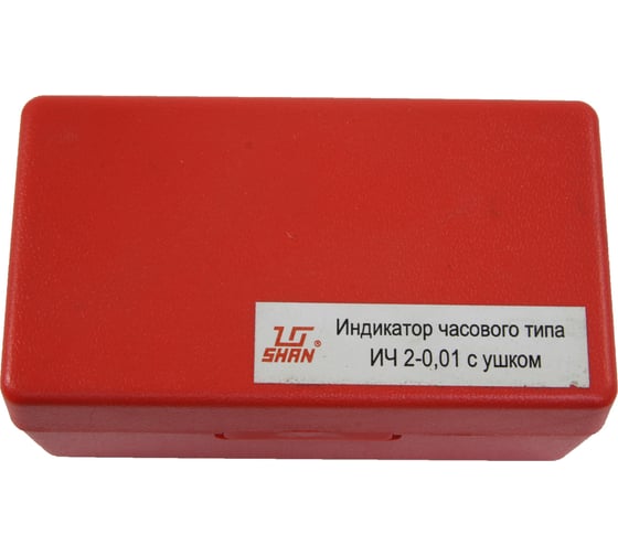 Индикатор часового типа с ушком 0-2 0.01 SHAN 123771