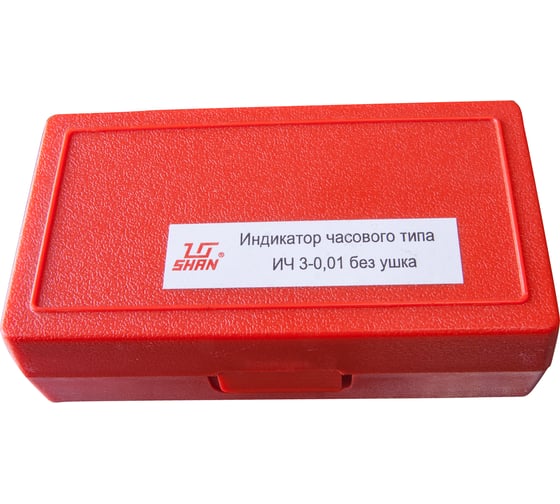 Индикатор часового типа без ушка 0-3 0.01 SHAN 123772