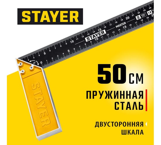 Столярный угольник STAYER 500 мм, со стальным полотном 3430-50