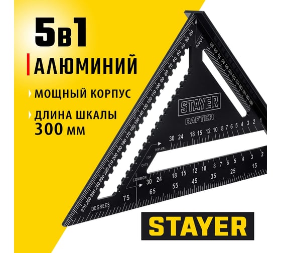 Универсальный кровельный угольник STAYER Rafter 5-в-1 305 мм 34306-30