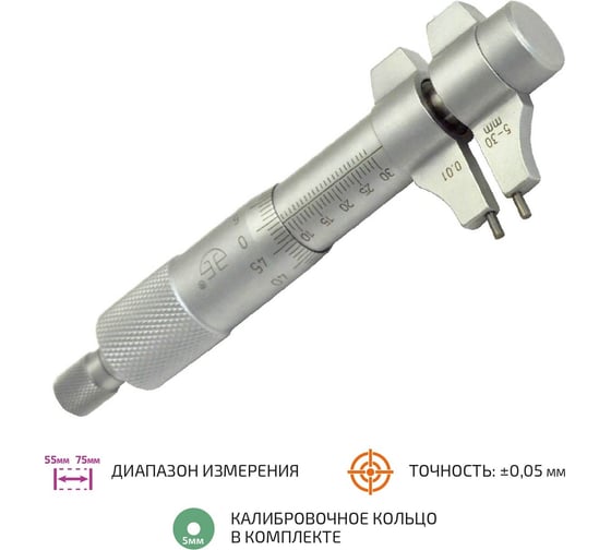 Микрометрический нутромер МЕГЕОН 80030 к0000013174