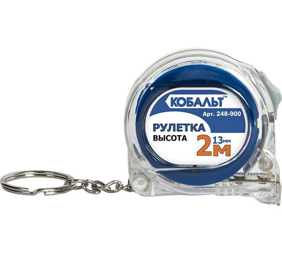 Рулетка-брелок (2 м x 13 мм, прозрачный корпус) КОБАЛЬТ 248-900