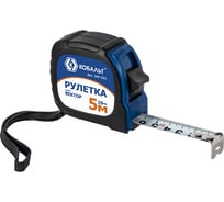 Рулетка КОБАЛЬТ Вектор, 5 м x 19 мм, обрезиненный корпус 247-231