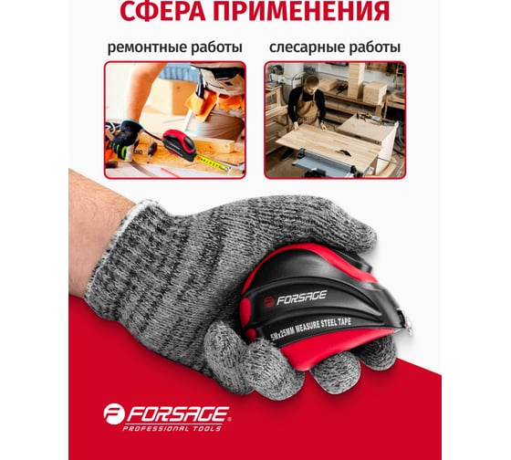 Рулетка Forsage 5мх25мм магнитный зацеп, автоблокировка, двухкомпанентный корпус, в блистере F-5096P805A(25642)