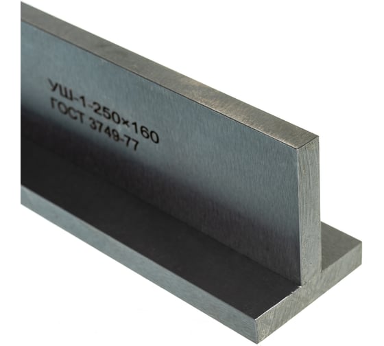 Угольник 250х160 ГОСТ 3749-77 Техносталь УШ-1- 250 F147027