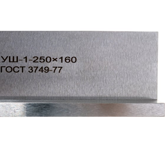 Угольник 250х160 ГОСТ 3749-77 Техносталь УШ-1- 250 F147027
