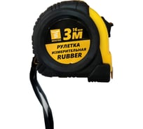 Измерительная рулетка MosTek Rubber 3 м, 16 мм, обрезиненная, с фиксатором 5143016