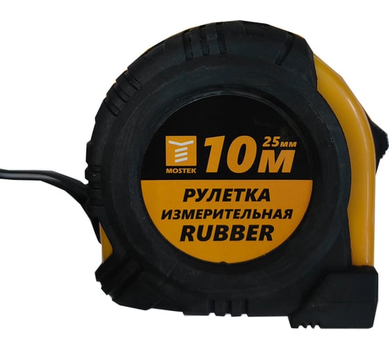 Измерительная рулетка MosTek Rubber 10 м, 25 мм, обрезиненная, с фиксатором 5141025