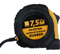 Измерительная рулетка MosTek Rubber 7.5 м, 25 мм, обрезиненная, с фиксатором 5147525