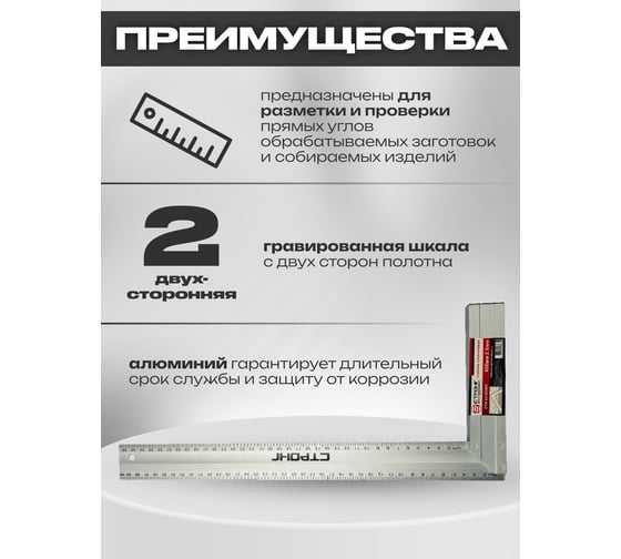 Угольник Strong алюминиевый, 400x2.8 мм СТИ-63100400