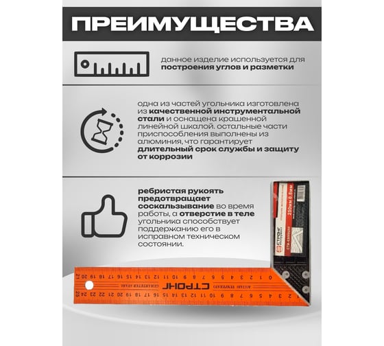 Угольник Strong металлический, 250x0.8 мм СТИ-63000250
