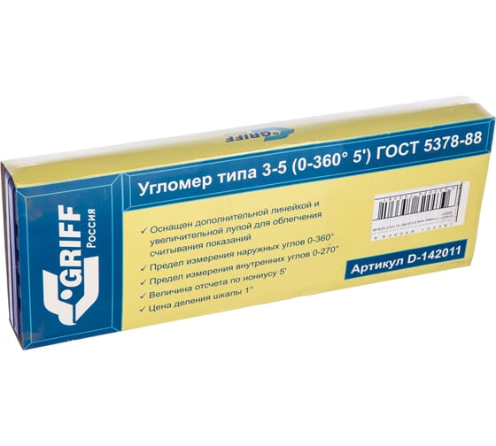 Угломер типа 3-5 GRIFF ГОСТ 5378-88 D142011