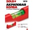 Подвесной уровень, L=8 см SOLA UZ 8 01431020 7