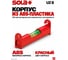 Подвесной уровень, L=8 см SOLA UZ 8 01431020 9