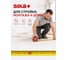 Рулетка 8 м SOLA Popular PP 50024401 3