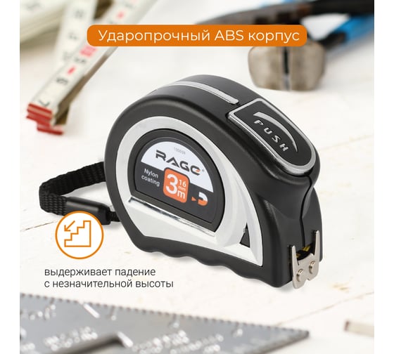 Рулетка двухсторонняя RAGE By VIRA 3 м х 16 мм двухсторонняя нейлоновая с магнитом и автостопом и двухсторонним зацепом 100059