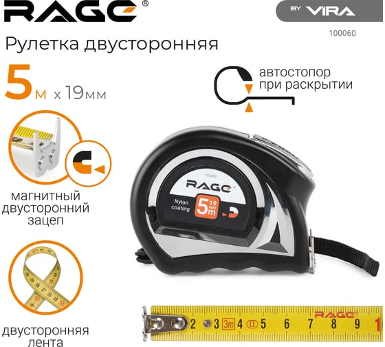 Рулетка двухсторонняя RAGE By VIRA 5м х 19 мм двухсторонняя с магнитом и автостопом и двухсторонним зацепом 100060