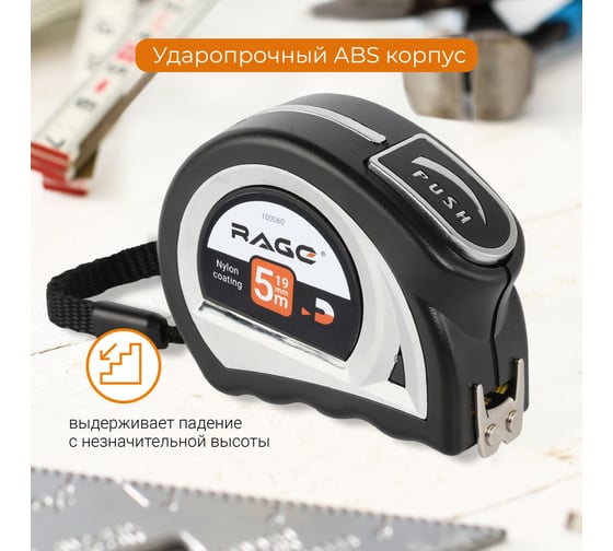 Рулетка двухсторонняя RAGE By VIRA 5м х 19 мм двухсторонняя с магнитом и автостопом и двухсторонним зацепом 100060