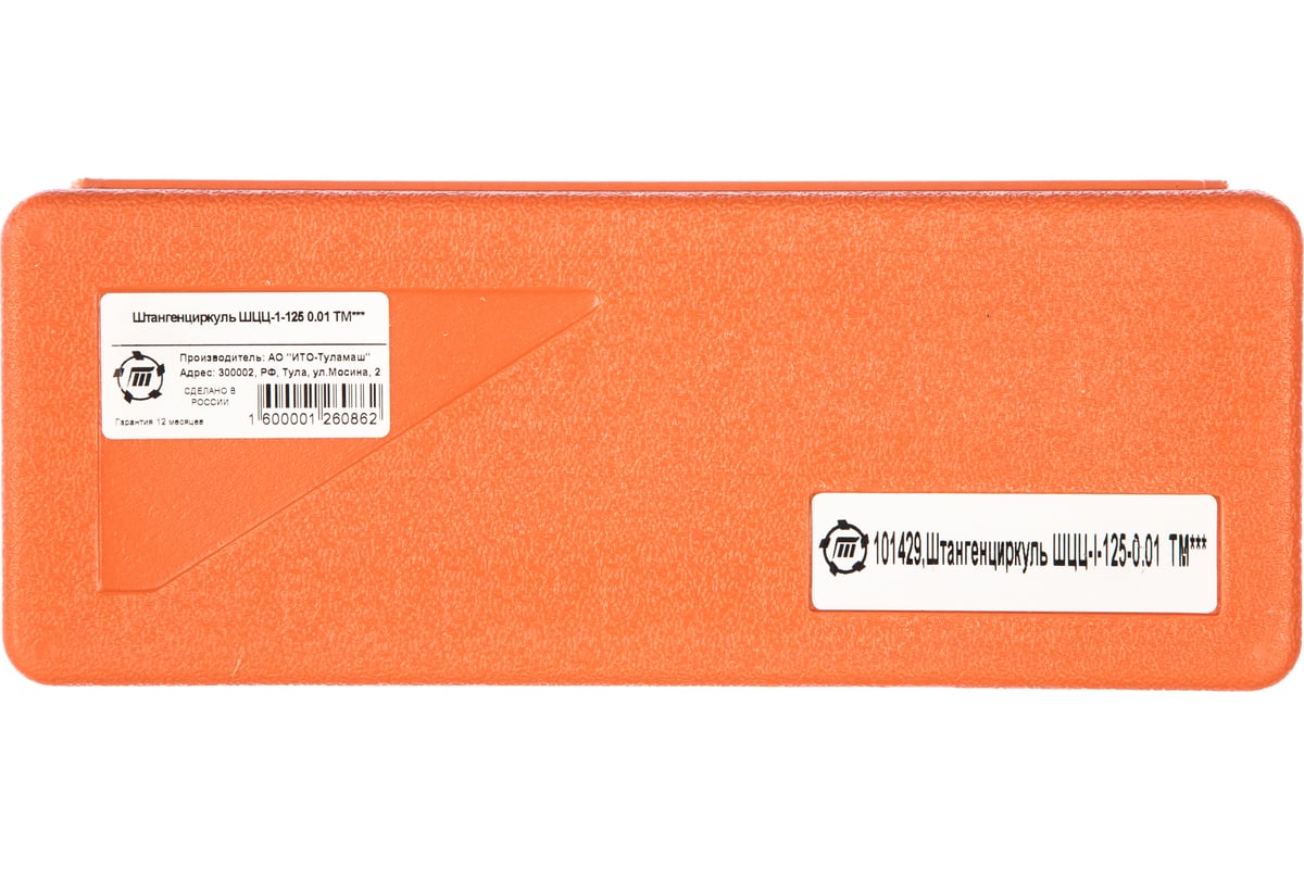 Штангенциркуль ШЦЦ-1-125 0.01 Туламаш 101429 - выгодная цена, отзывы ...