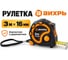 Рулетка Вихрь 3мх16мм 73/11/1/1 2