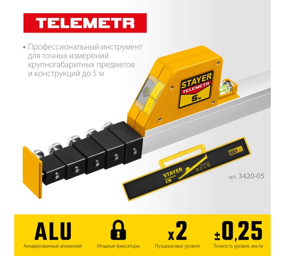 Телескопическая линейка STAYER Telemetr 5м 3420-05_z02