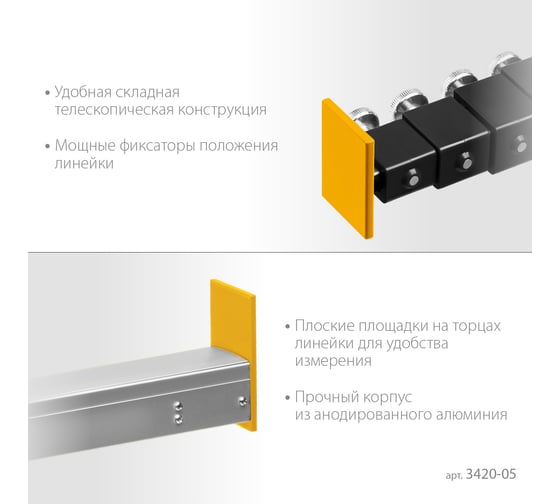 Телескопическая линейка STAYER Telemetr 5м 3420-05_z02
