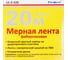 Фибергласовая мерная лента (20 мх13 мм) РемоКолор 15-2-420 5