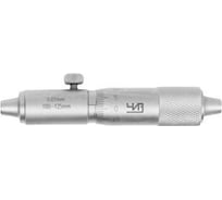 Микрометрический штучный нутромер 100-125 0,01 ЧИЗ 42781