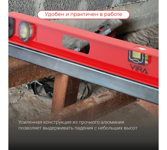 Магнитный уровень, 3 глазка, 1000 мм Vira 100252