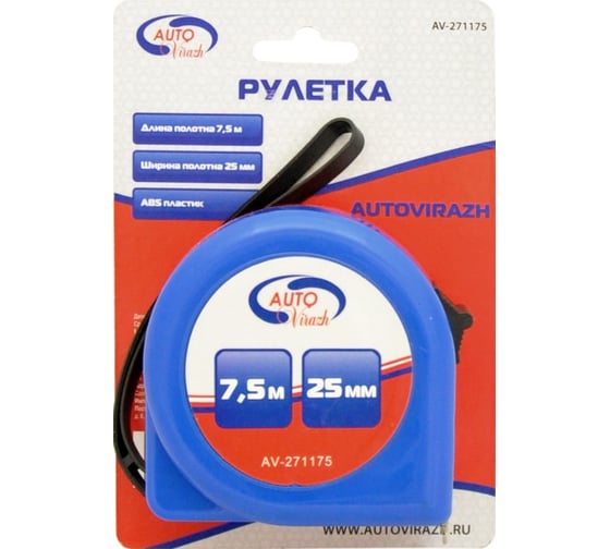 Рулетка пластиковый корпус 7,5мх25мм AUTOVIRAZH AV-271175 1