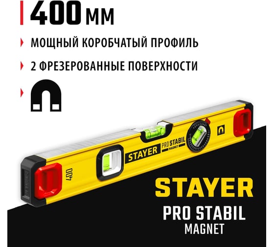 Уровень STAYER Professional магнитный с двумя фрезерованными поверхностями 400 мм 3480-040
