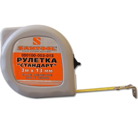 Рулетка СТАНДАРТ 3 м х 13 мм SANTOOL 050100-003-013
