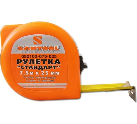 Рулетка СТАНДАРТ 7,5 м х 25 мм SANTOOL 050100-075-025