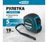 Рулетка Komfortabel, 5 м х 19 мм обрезиненный корпус GROSS 32561 2