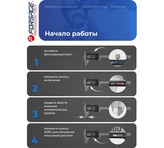 Электронный штангенциркуль Forsage 0-125 мм, 0,01 мм; внутр, Ø, наруж, Ø + глубиномер, в пластиковом футляре F-5096PE(18056)