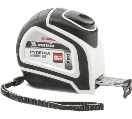 Рулетка MATRIX Autostop 8 м х 25 мм 32553