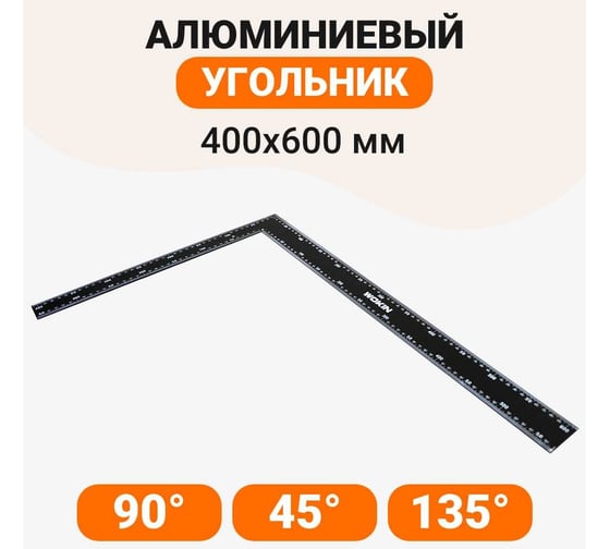 Стальной угольник Wokin 400x600x2 мм 1352826