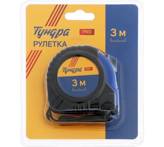 Рулетка ТУНДРА PRO обрезиненный корпус, 3 м, 16 мм 7461760