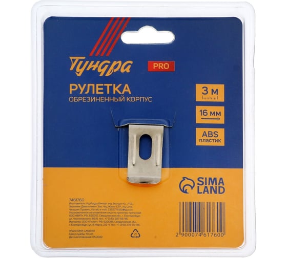 Рулетка ТУНДРА PRO обрезиненный корпус, 3 м, 16 мм 7461760