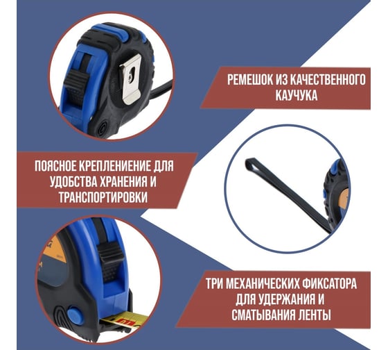 Рулетка ТУНДРА обрезиненный корпус, 3 фиксатора, 7.5 м, 25 мм 881711