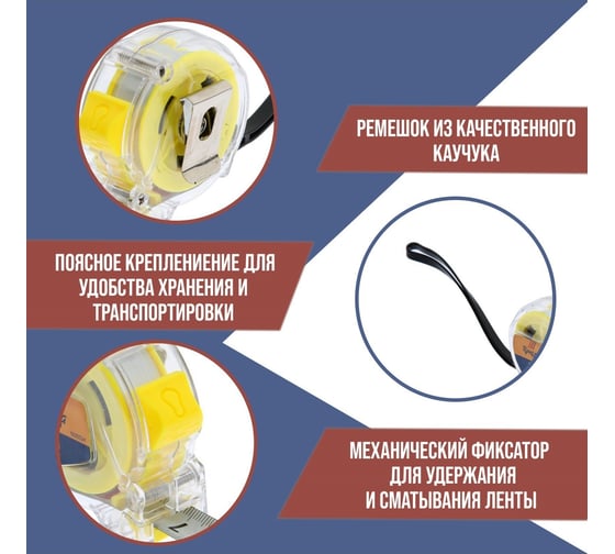 Рулетка ТУНДРА прозрачный пластиковый корпус, 3 м, 16 мм 1935524