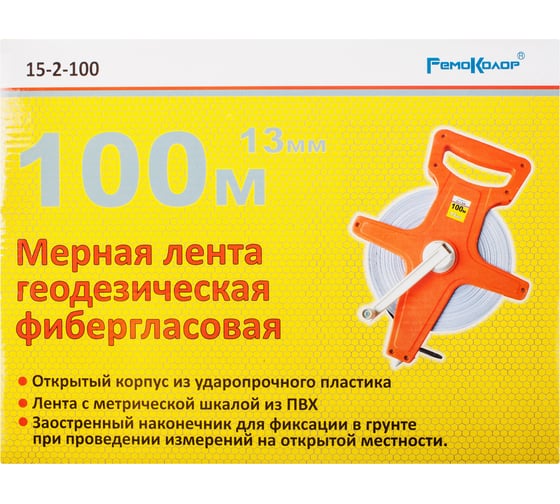 Геодезическая фибергласовая мерная лента РемоКолор 100м, 13мм 15-2-100