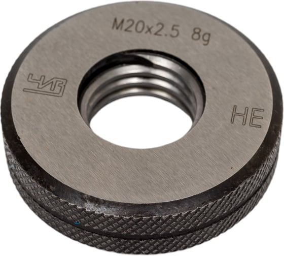 Калибр-кольцо М 20 х2.5 8g НЕ ЧИЗ 28065