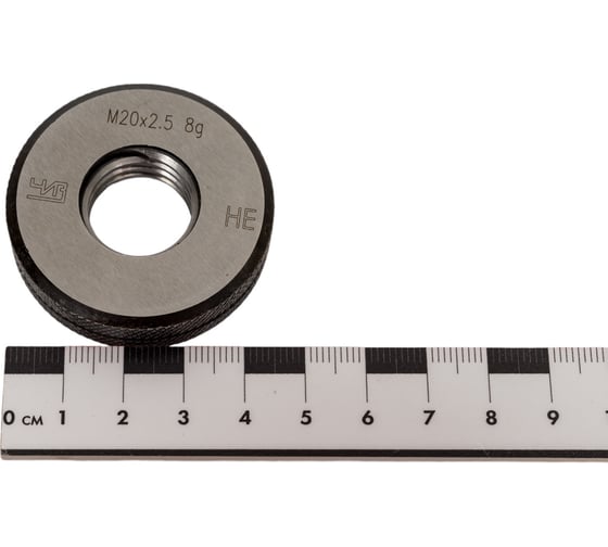 Калибр-кольцо М 20 х2.5 8g НЕ ЧИЗ 28065