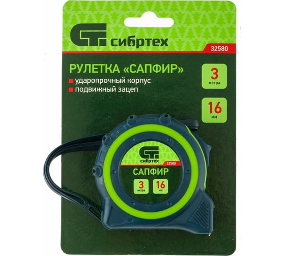 Рулетка, двухкомпонентный корпус, 3 м х 16 мм СИБРТЕХ Сапфир 32580