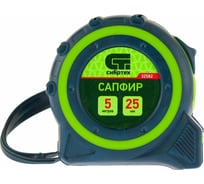 Рулетка, двухкомпонентный корпус, 5 м х 25 мм СИБРТЕХ Сапфир 32582