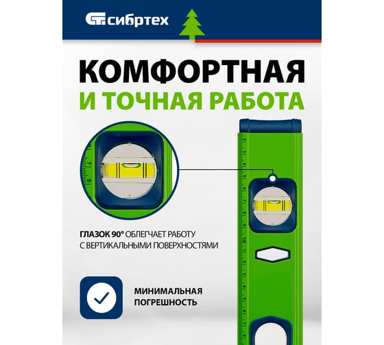 Алюминиевый уровень, фрезерованный, 3 глазка, рукоятки, 1000 мм СИБРТЕХ УС-1,0-1000 34103