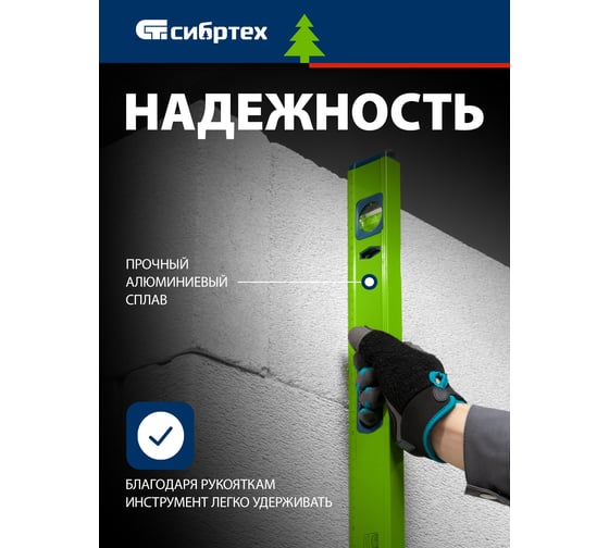 Алюминиевый уровень, фрезерованный, 3 глазка, рукоятки, 1000 мм СИБРТЕХ УС-1,0-1000 34103
