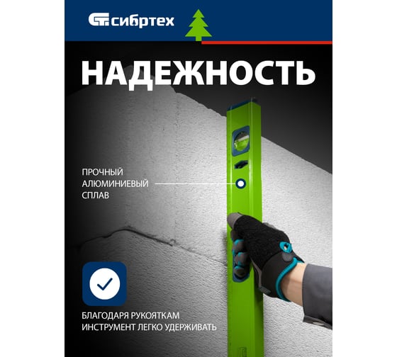 Алюминиевый уровень, фрезерованный, 3 глазка, рукоятки, 800 мм СИБРТЕХ УС-1,0-800 34102