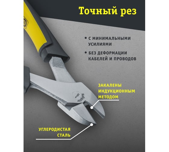 Бокорезы Navigator 93 495 NHT-Br07-180 (180 мм, мощные) 27433 93495